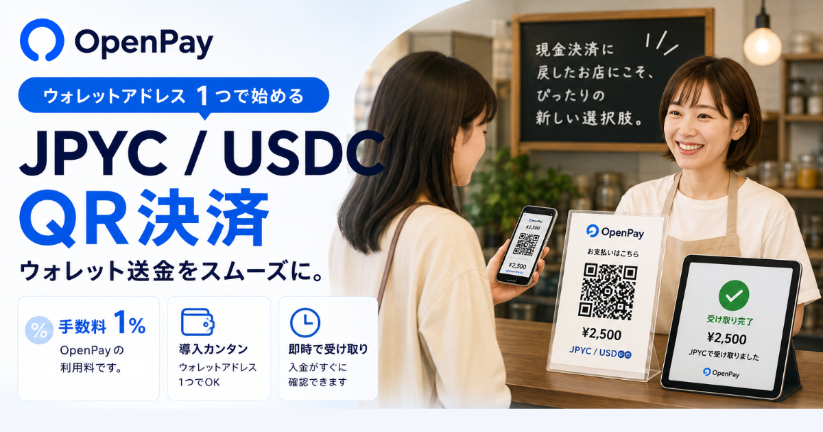 OpenPay
